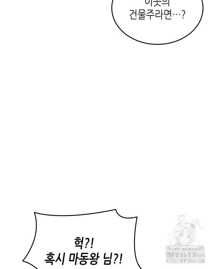 닳고닳은 뉴비 210화 40