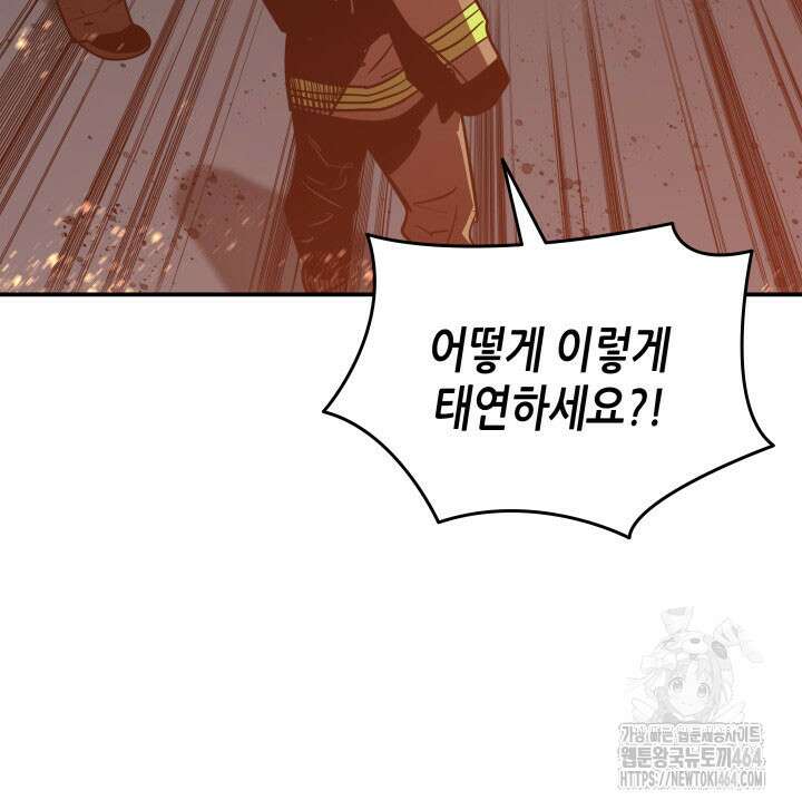 닳고닳은 뉴비 210화 42