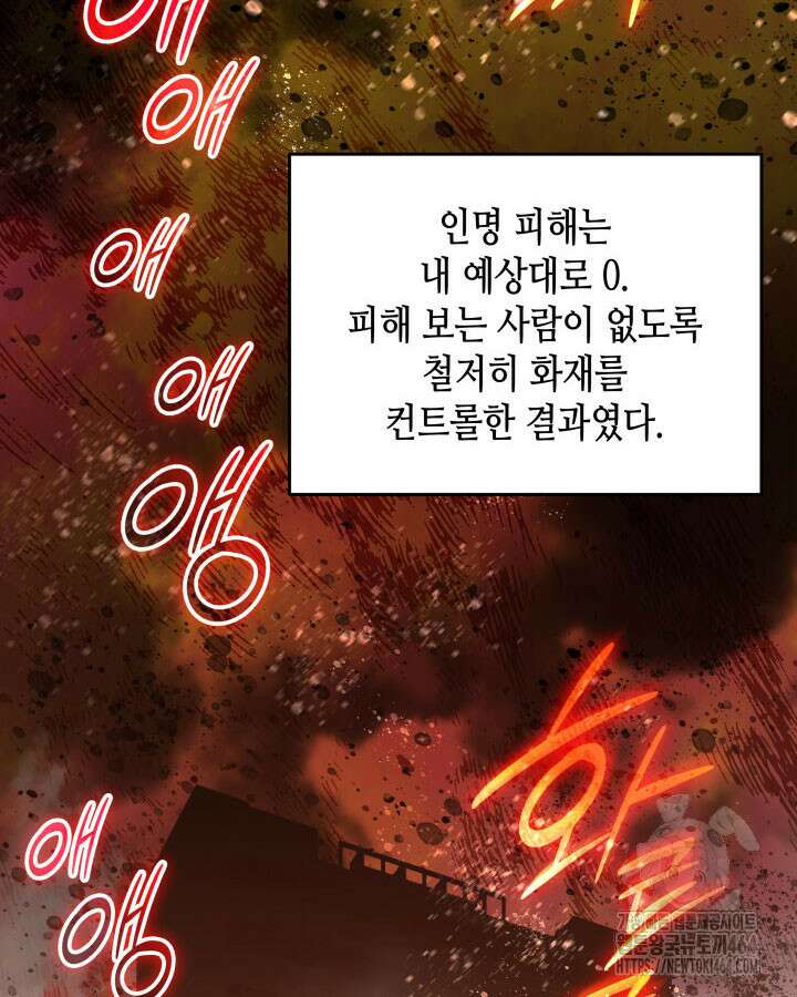닳고닳은 뉴비 210화 46