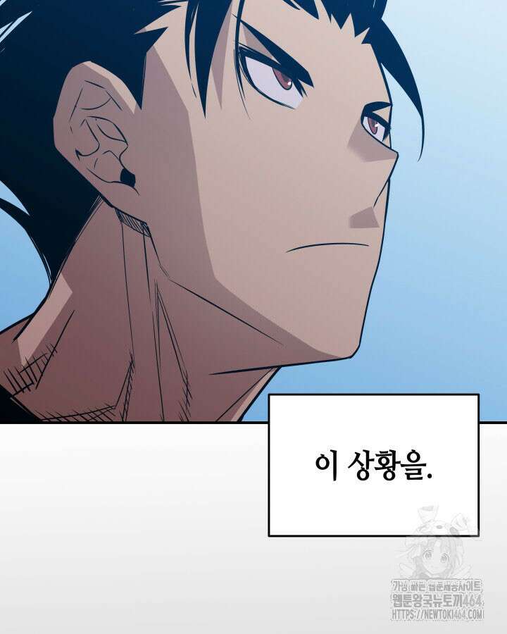 닳고닳은 뉴비 210화 49