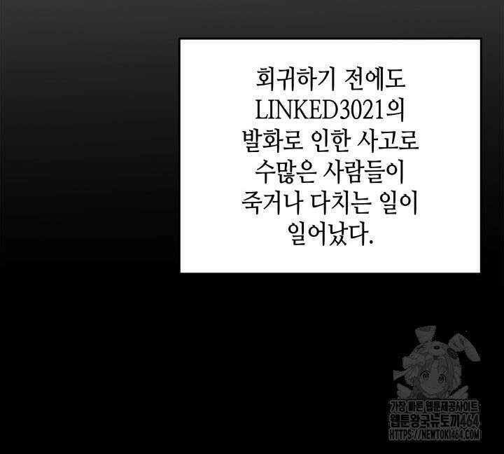 닳고닳은 뉴비 210화 51