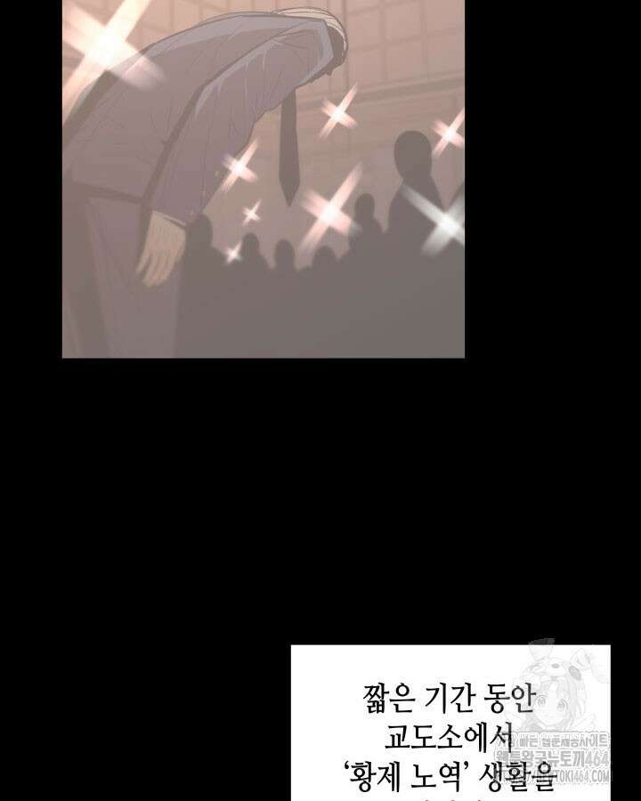 닳고닳은 뉴비 210화 53