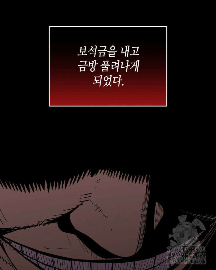닳고닳은 뉴비 210화 55