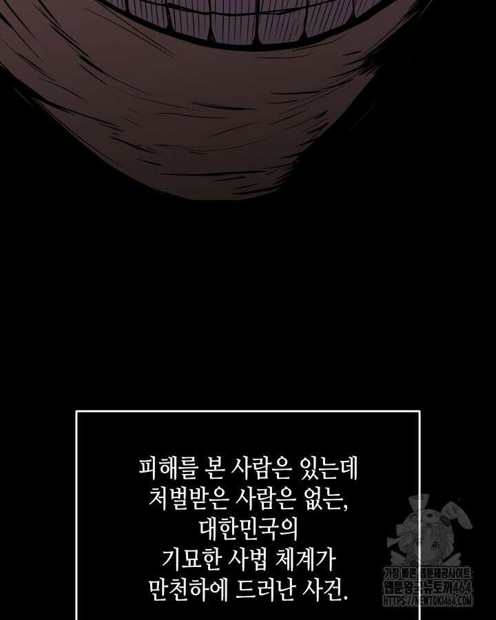 닳고닳은 뉴비 210화 56