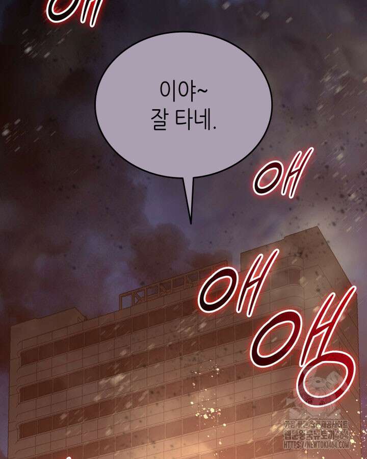닳고닳은 뉴비 210화 58