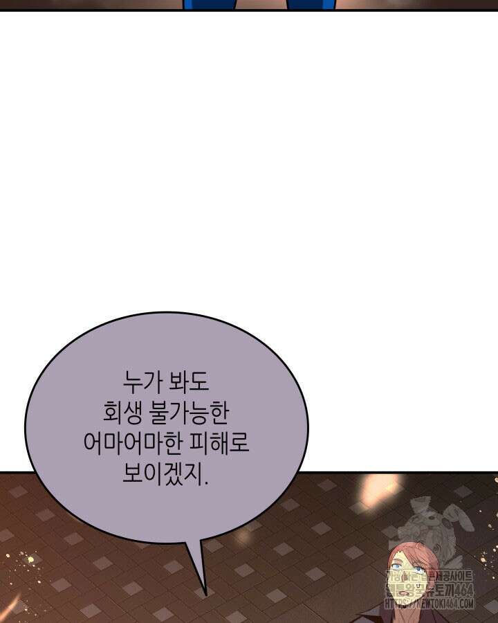 닳고닳은 뉴비 210화 60