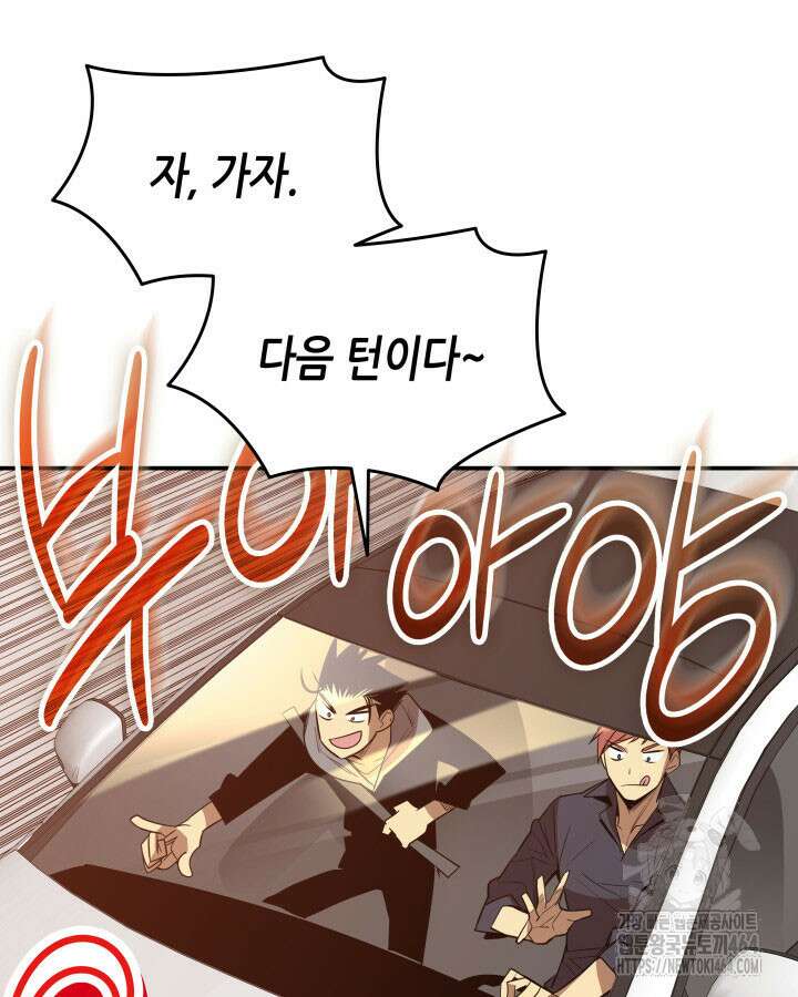 닳고닳은 뉴비 210화 65