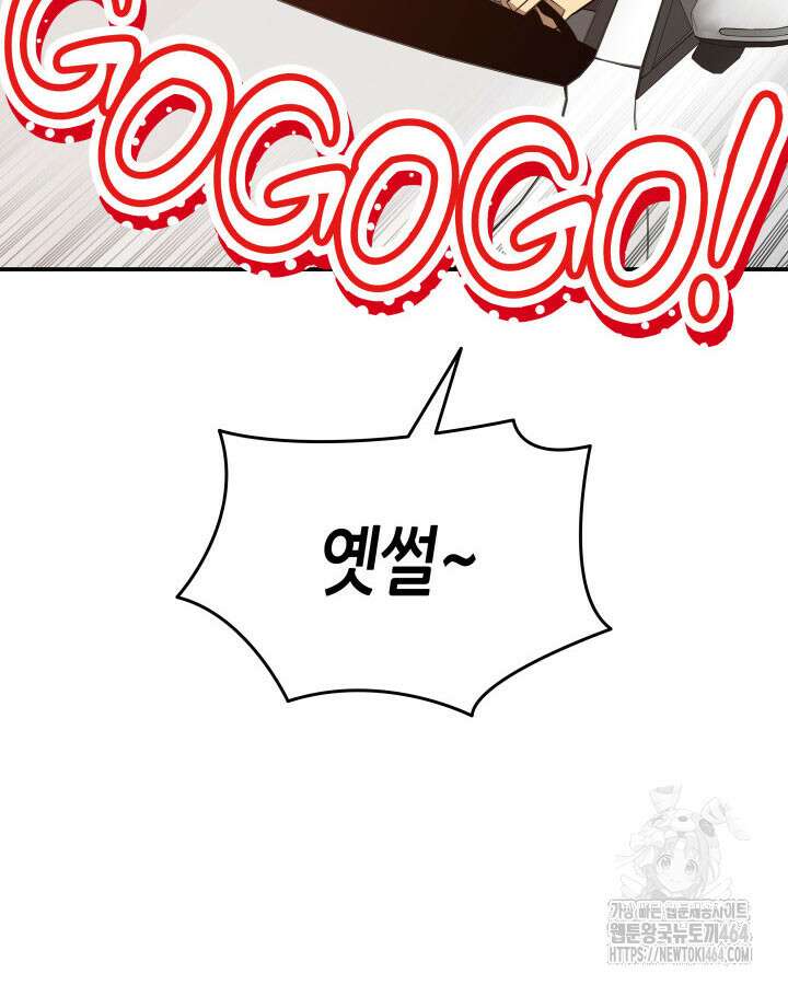 닳고닳은 뉴비 210화 66