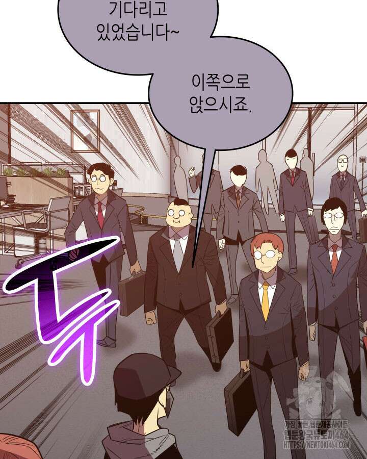 닳고닳은 뉴비 210화 72