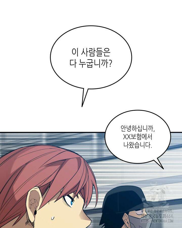 닳고닳은 뉴비 210화 74