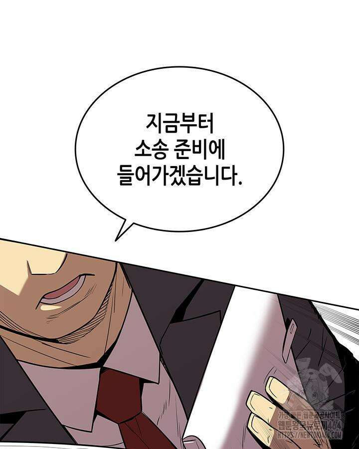 닳고닳은 뉴비 210화 81