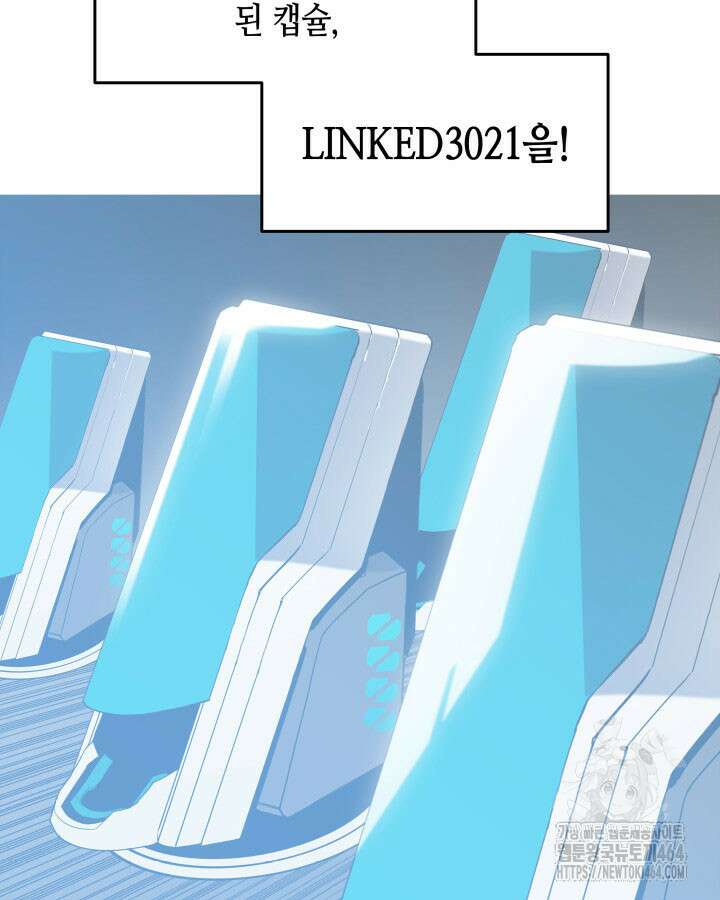닳고닳은 뉴비 210화 91