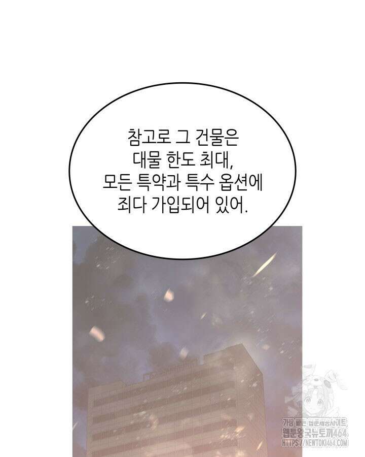 닳고닳은 뉴비 210화 95