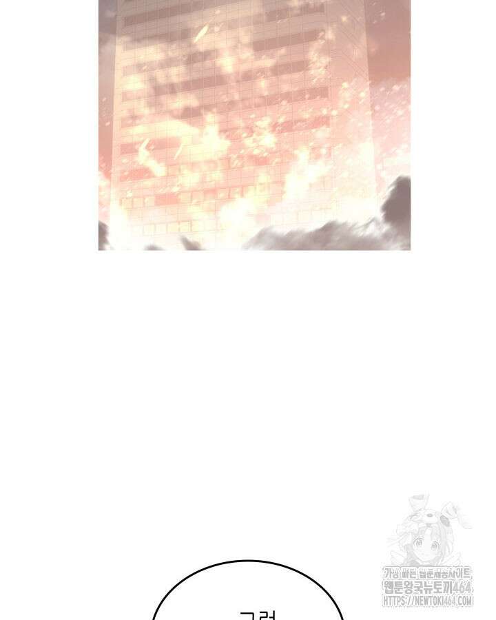 닳고닳은 뉴비 210화 96