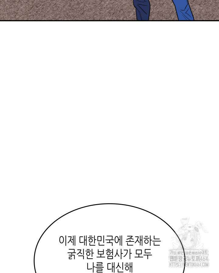 닳고닳은 뉴비 210화 99