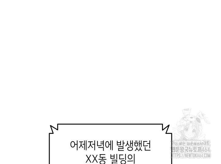 닳고닳은 뉴비 210화 103