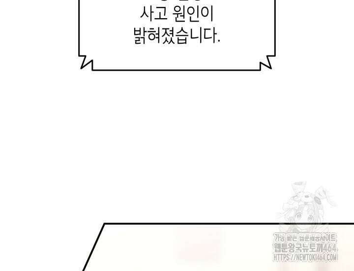 닳고닳은 뉴비 210화 104