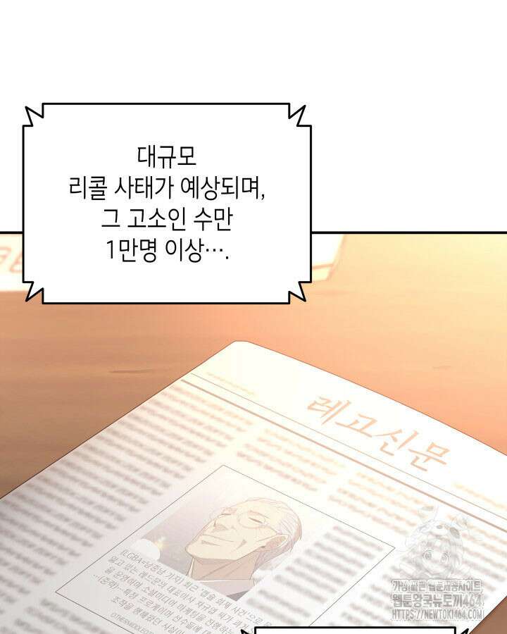 닳고닳은 뉴비 210화 110