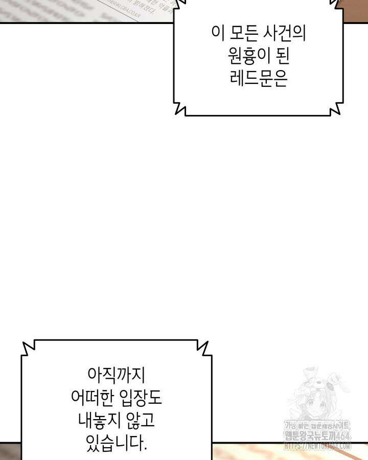닳고닳은 뉴비 210화 111