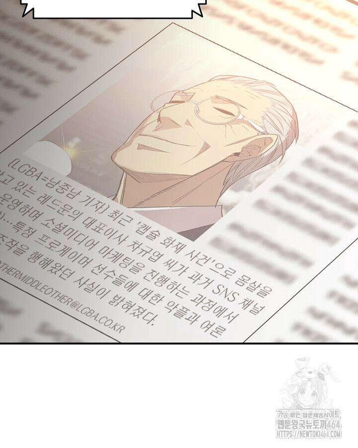 닳고닳은 뉴비 210화 112