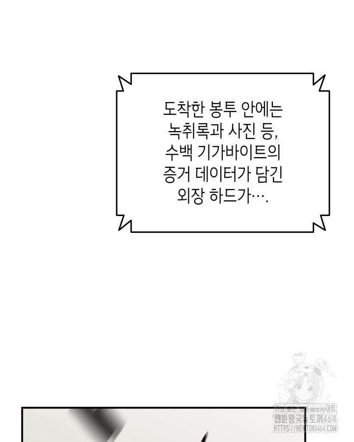 닳고닳은 뉴비 210화 116