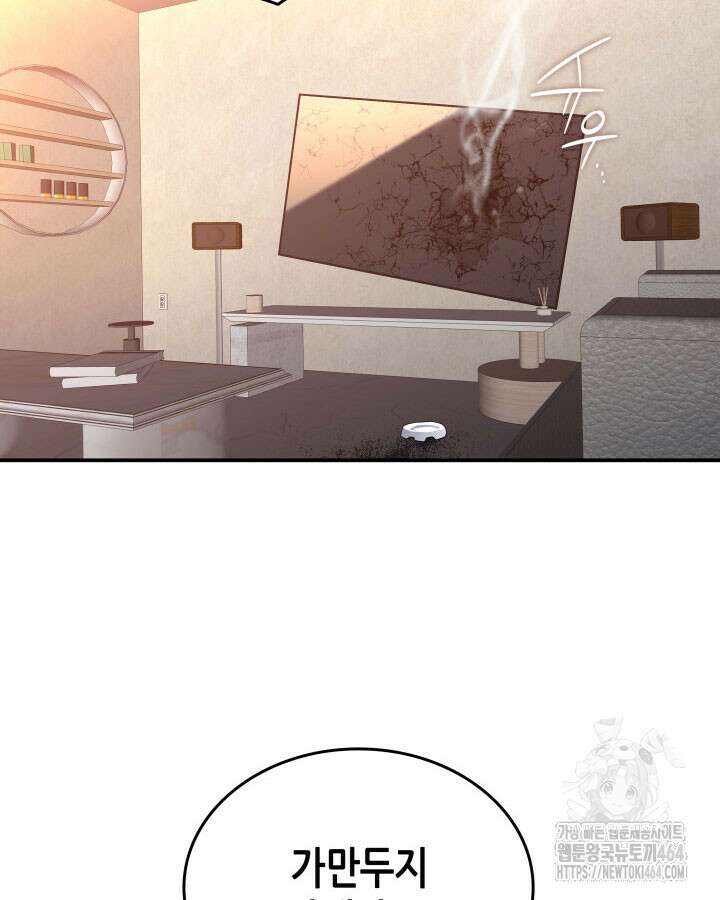 닳고닳은 뉴비 210화 124
