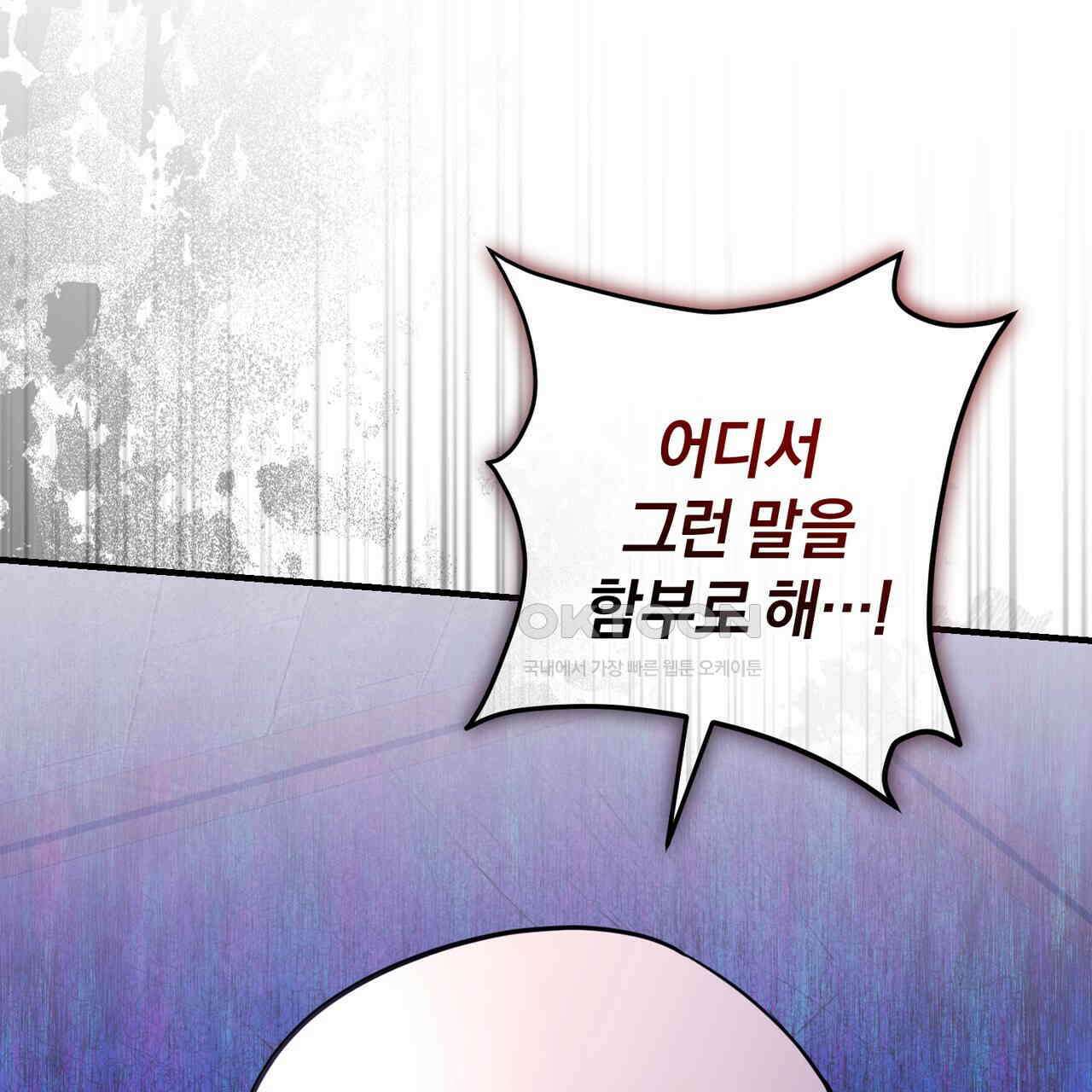 언더커버 32화 6