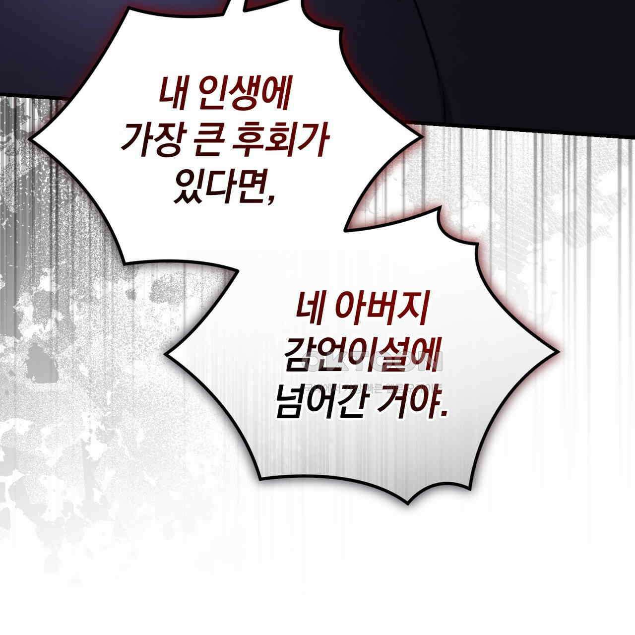 언더커버 32화 8