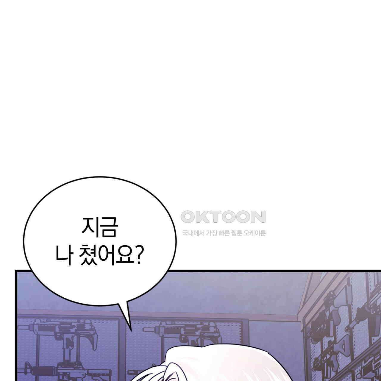 언더커버 32화 9