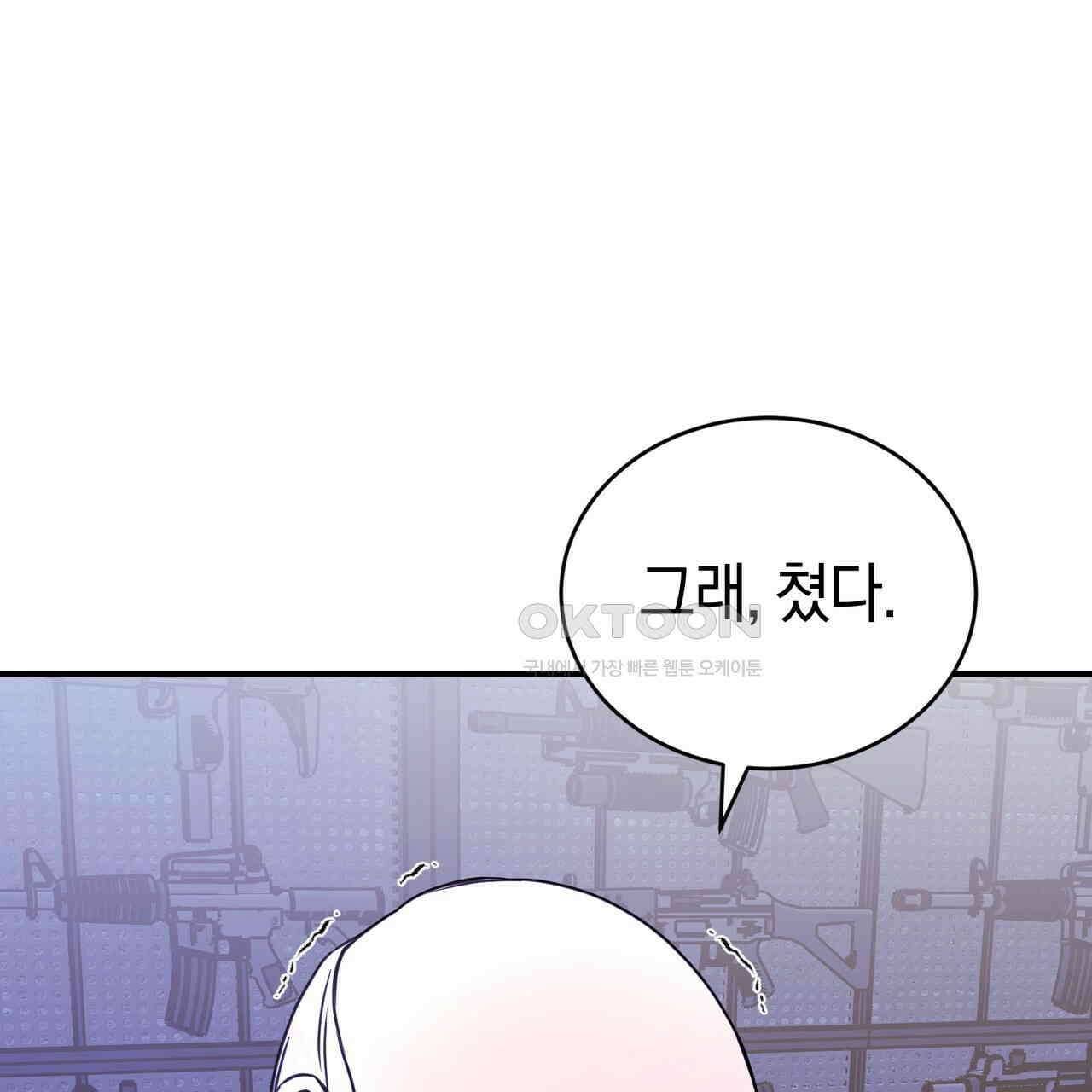 언더커버 32화 11