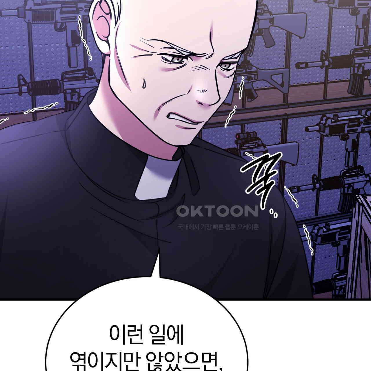 언더커버 32화 12