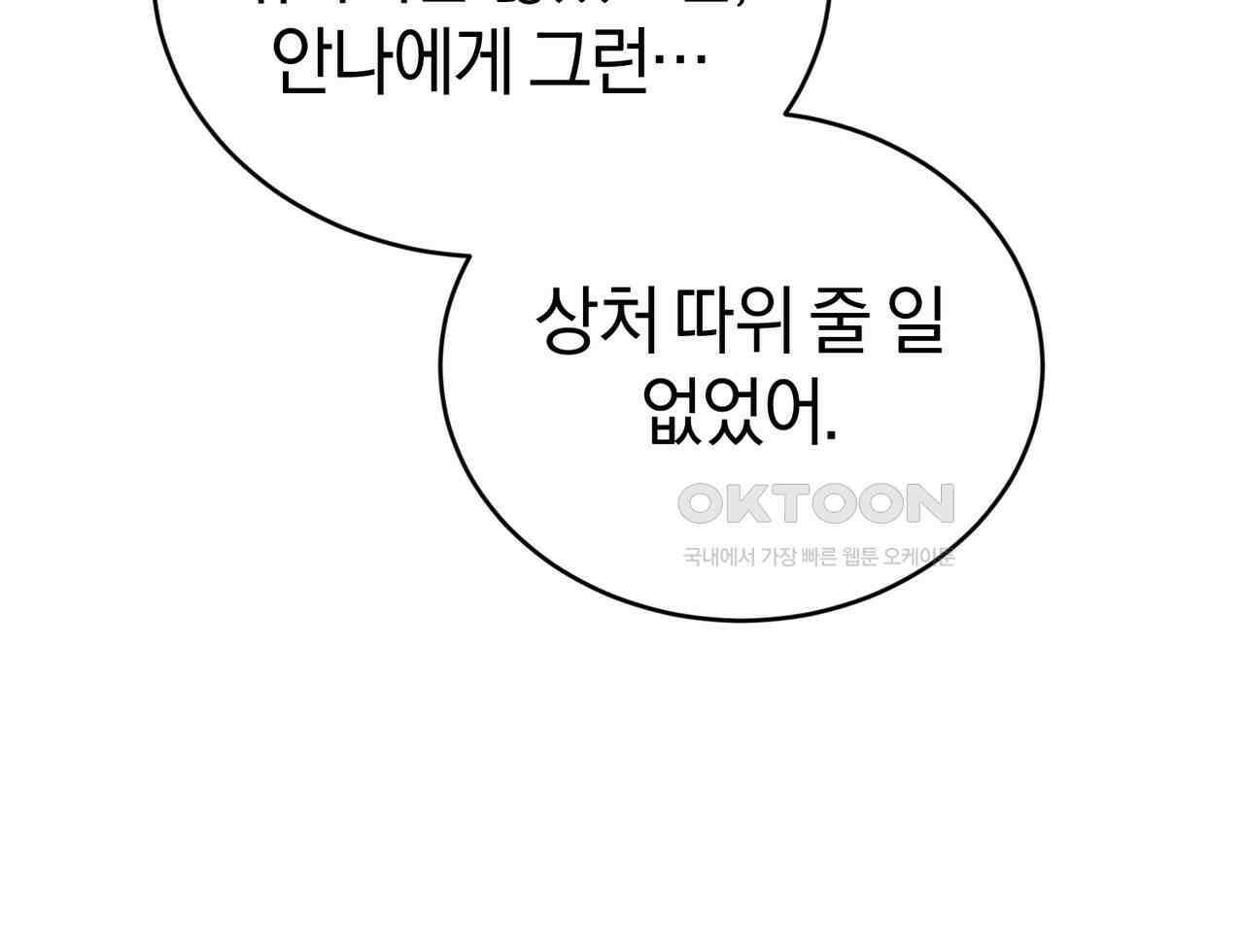 언더커버 32화 13