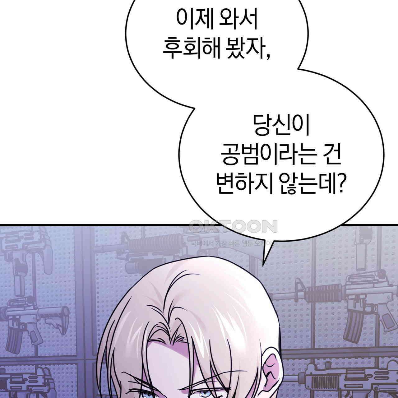 언더커버 32화 16