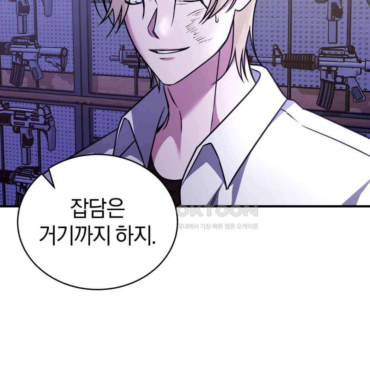 언더커버 32화 17