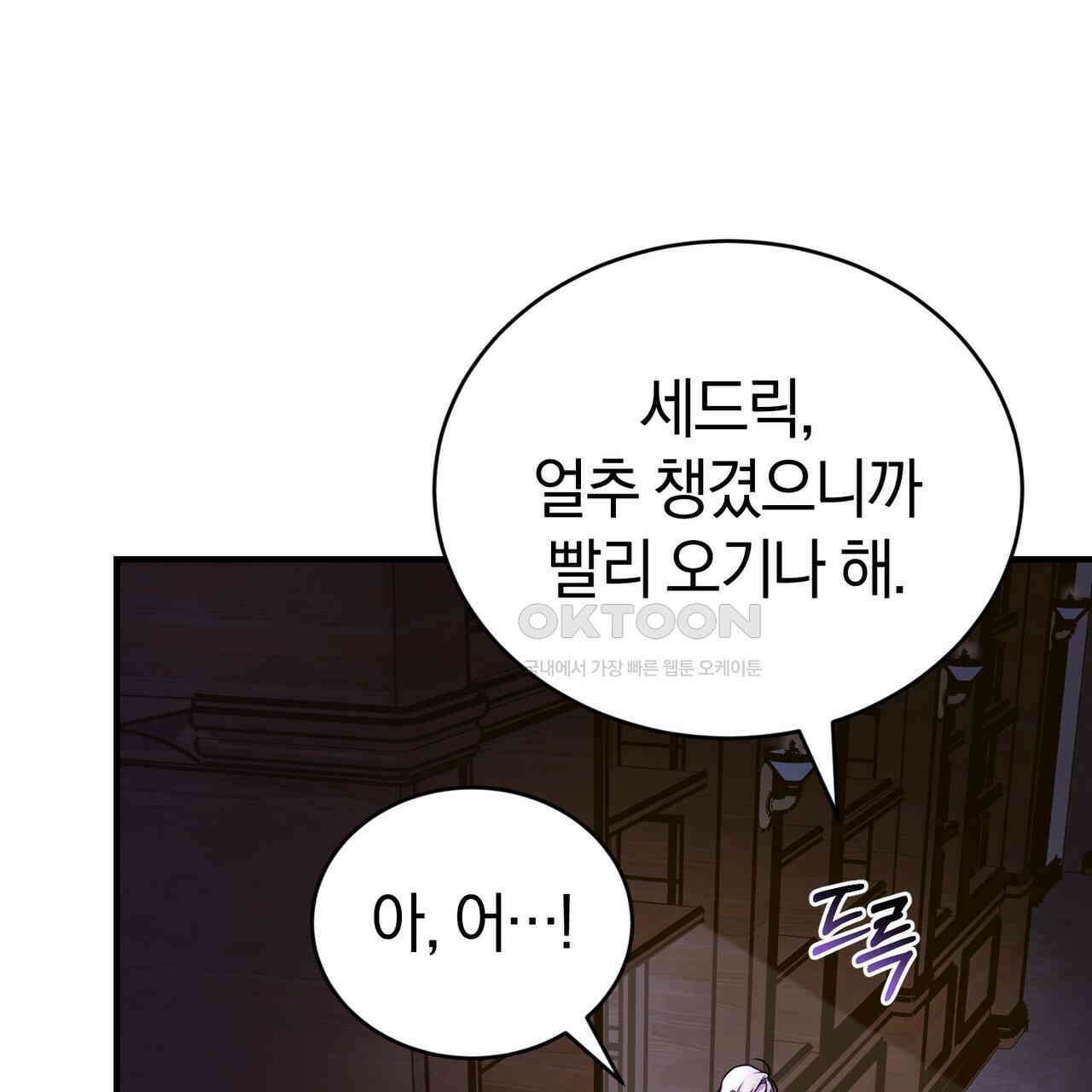 언더커버 32화 18
