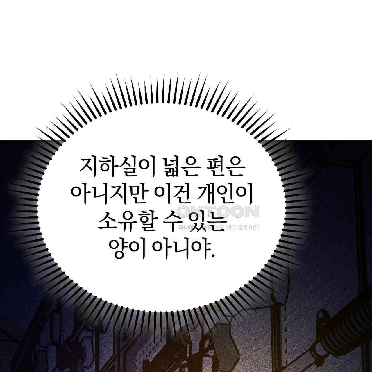 언더커버 32화 22