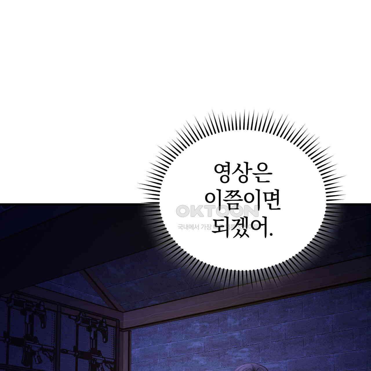 언더커버 32화 25