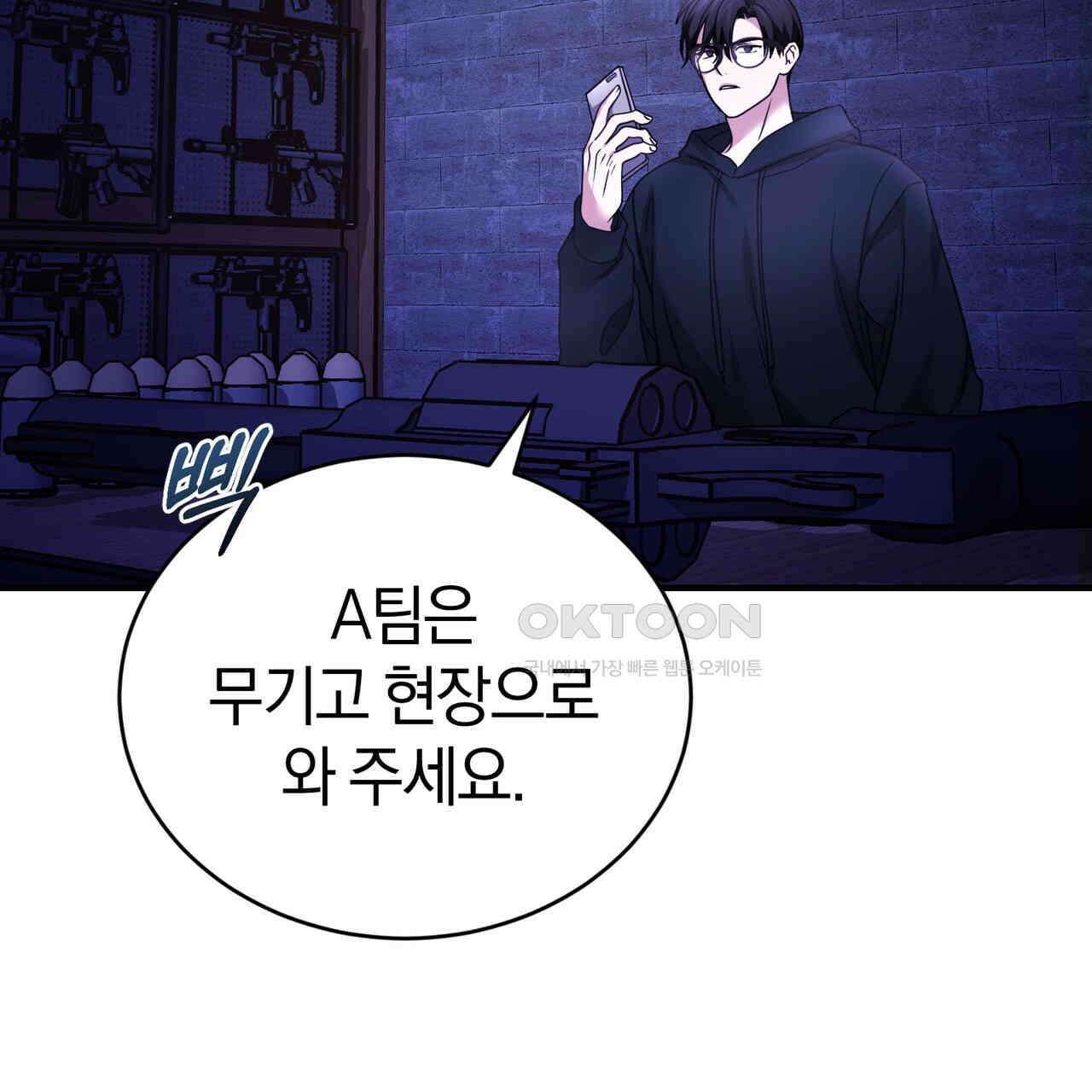 언더커버 32화 26