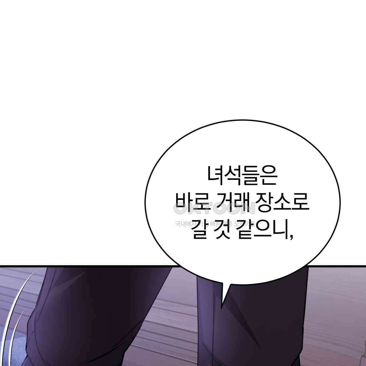 언더커버 32화 27