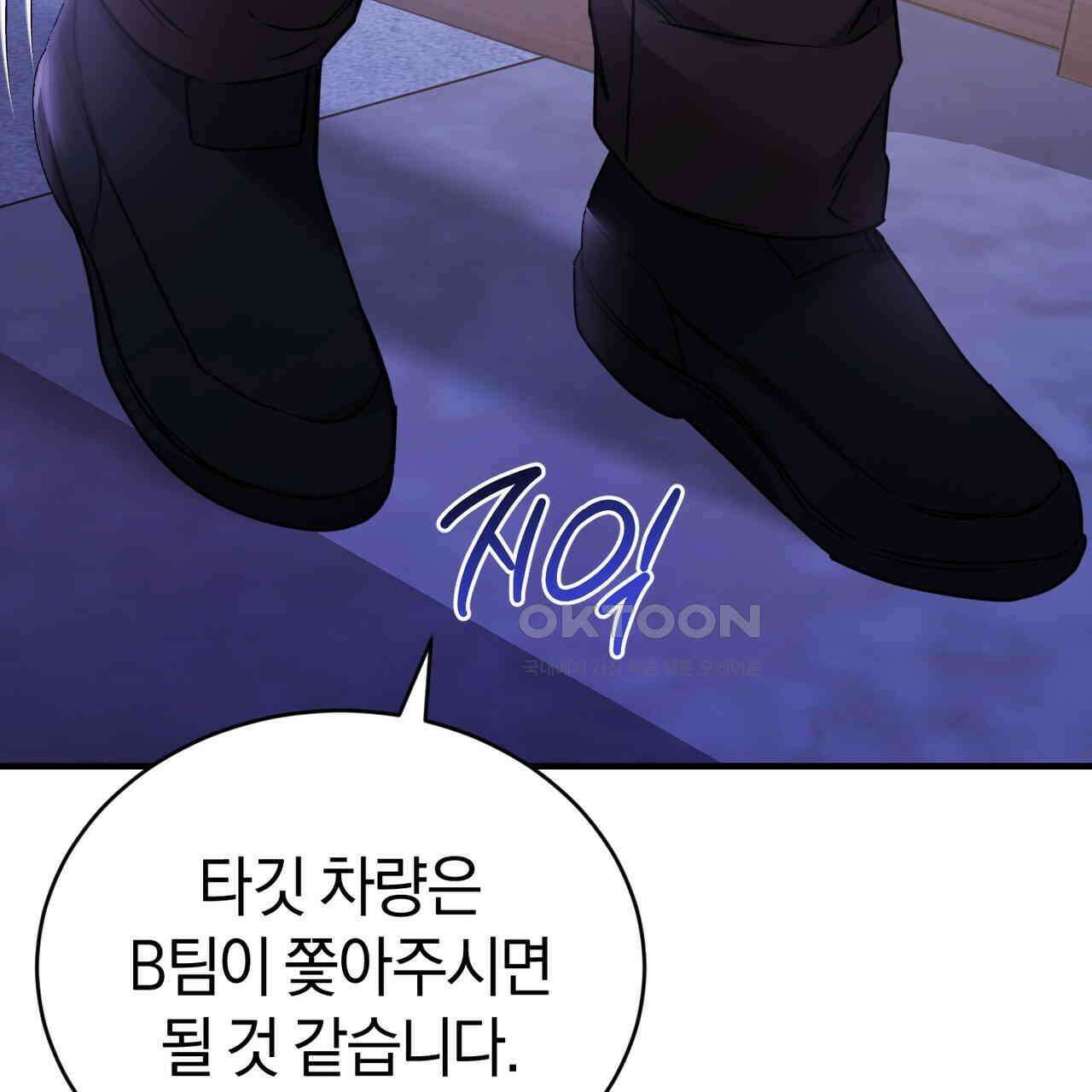 언더커버 32화 28