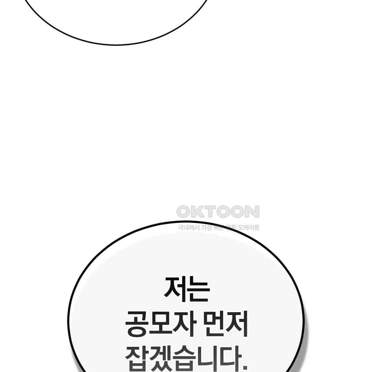 언더커버 32화 29