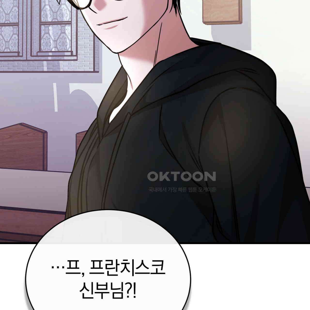 언더커버 32화 41