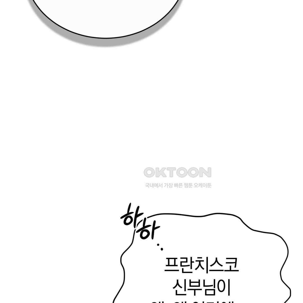 언더커버 32화 42