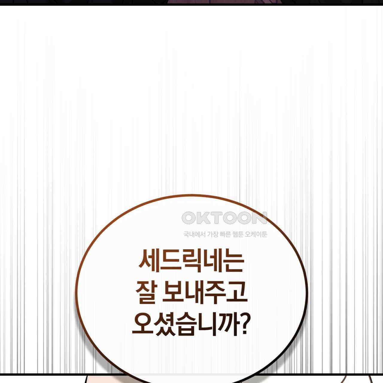 언더커버 32화 44