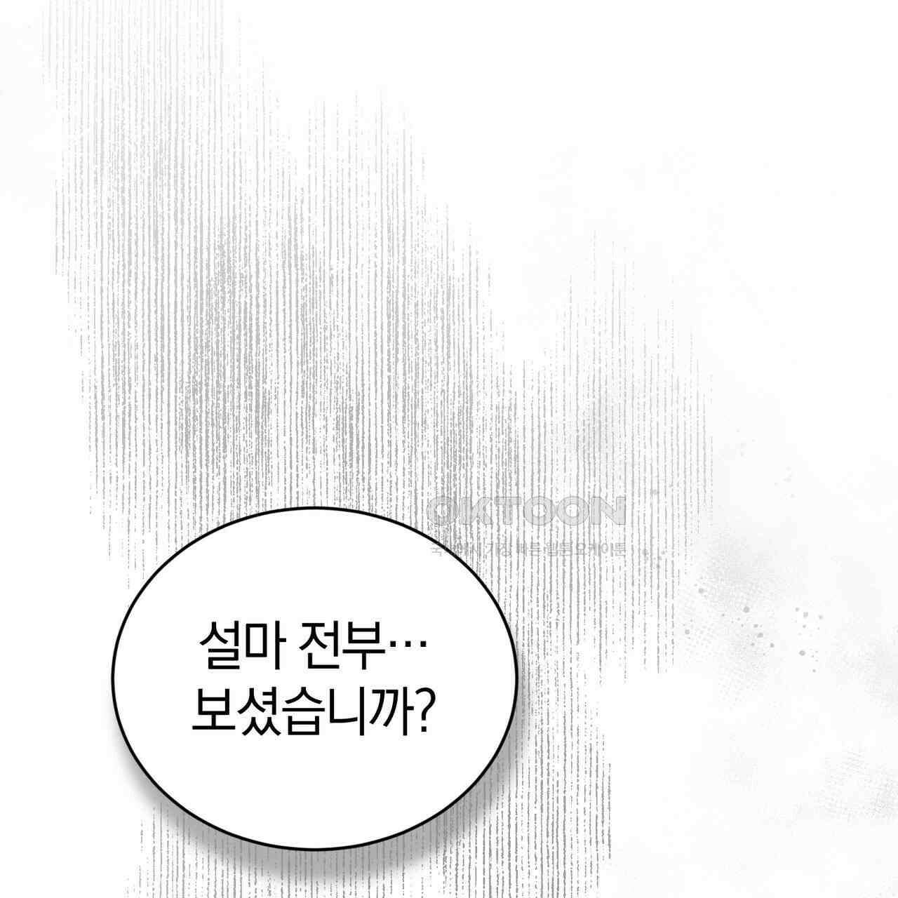 언더커버 32화 47