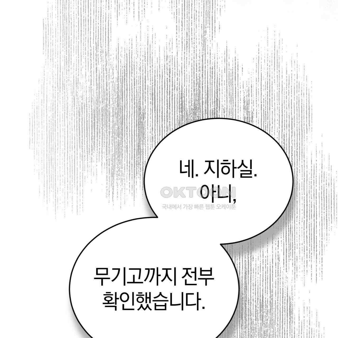 언더커버 32화 48