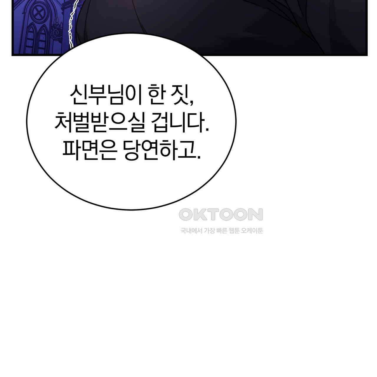 언더커버 32화 51