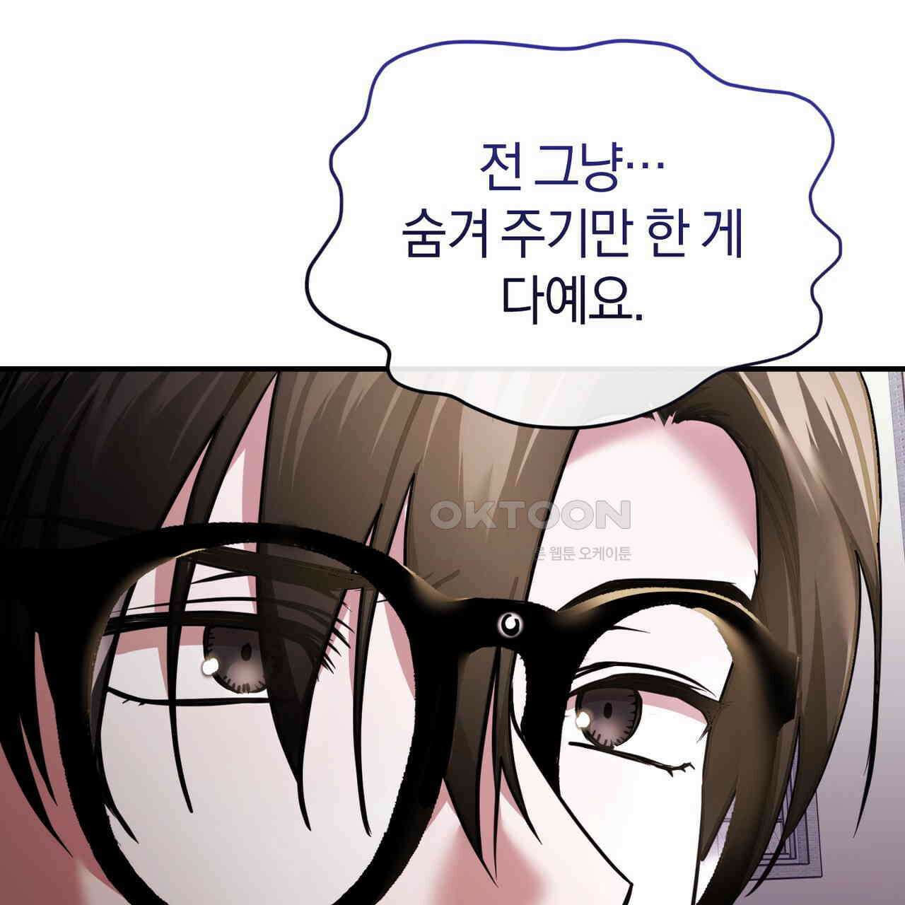 언더커버 32화 52