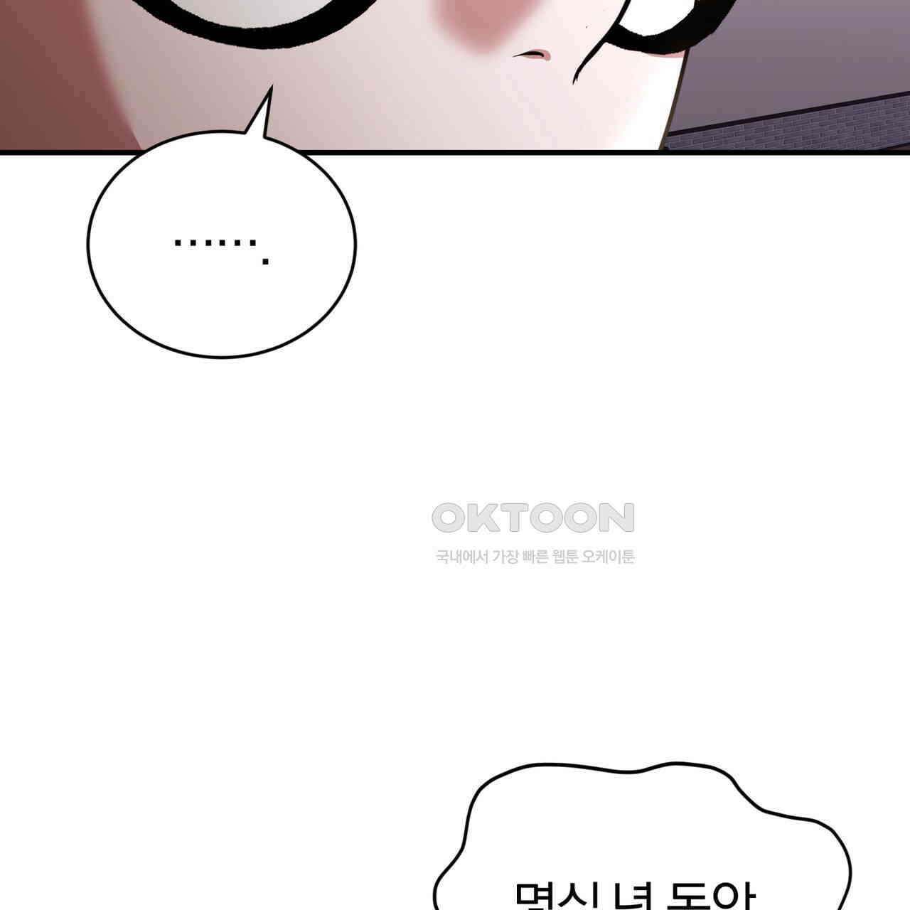 언더커버 32화 53