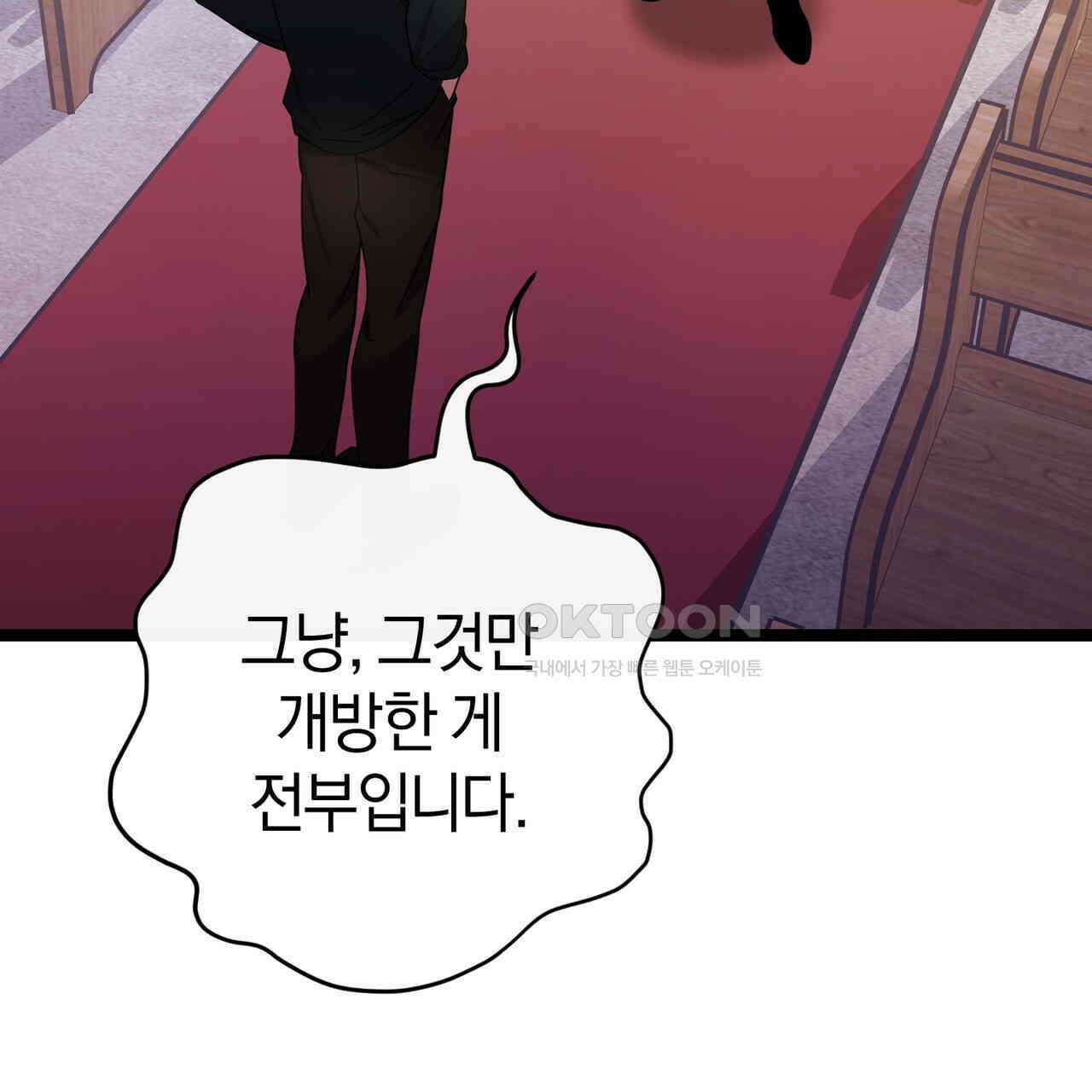 언더커버 32화 55